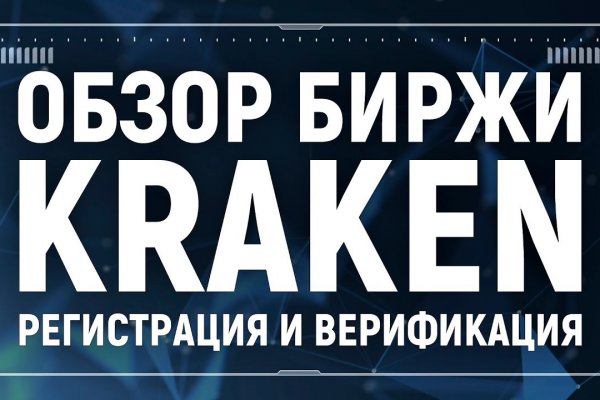 Кракен даркнет маркетплейс