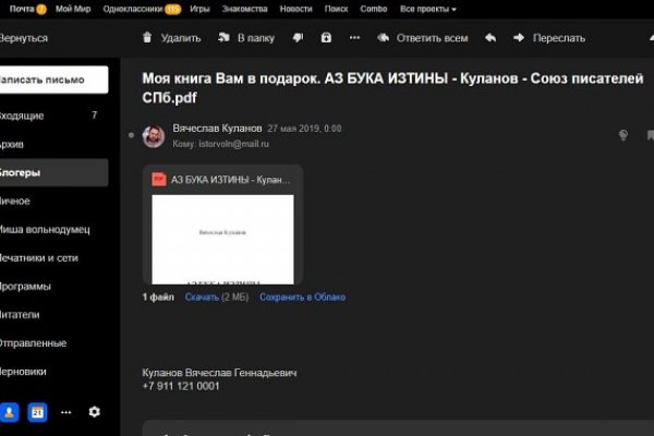 Как восстановить аккаунт на кракене