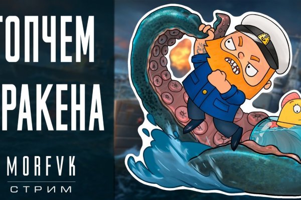 Кракен наркоплейс