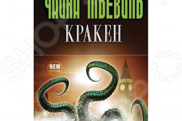 Kraken адрес onion